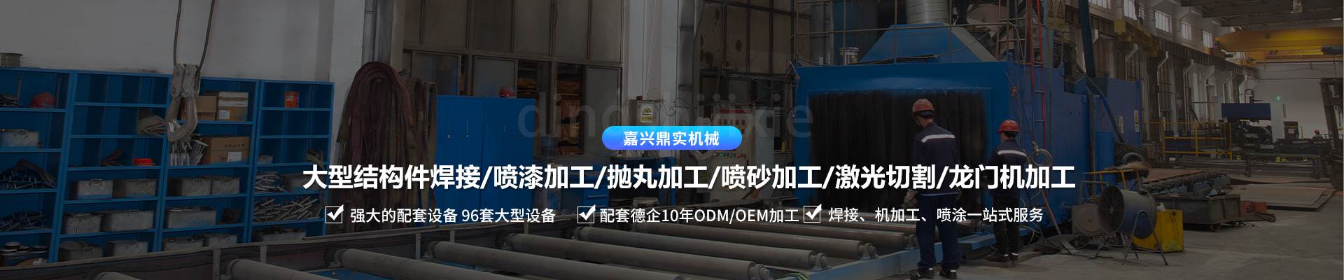 焊接
