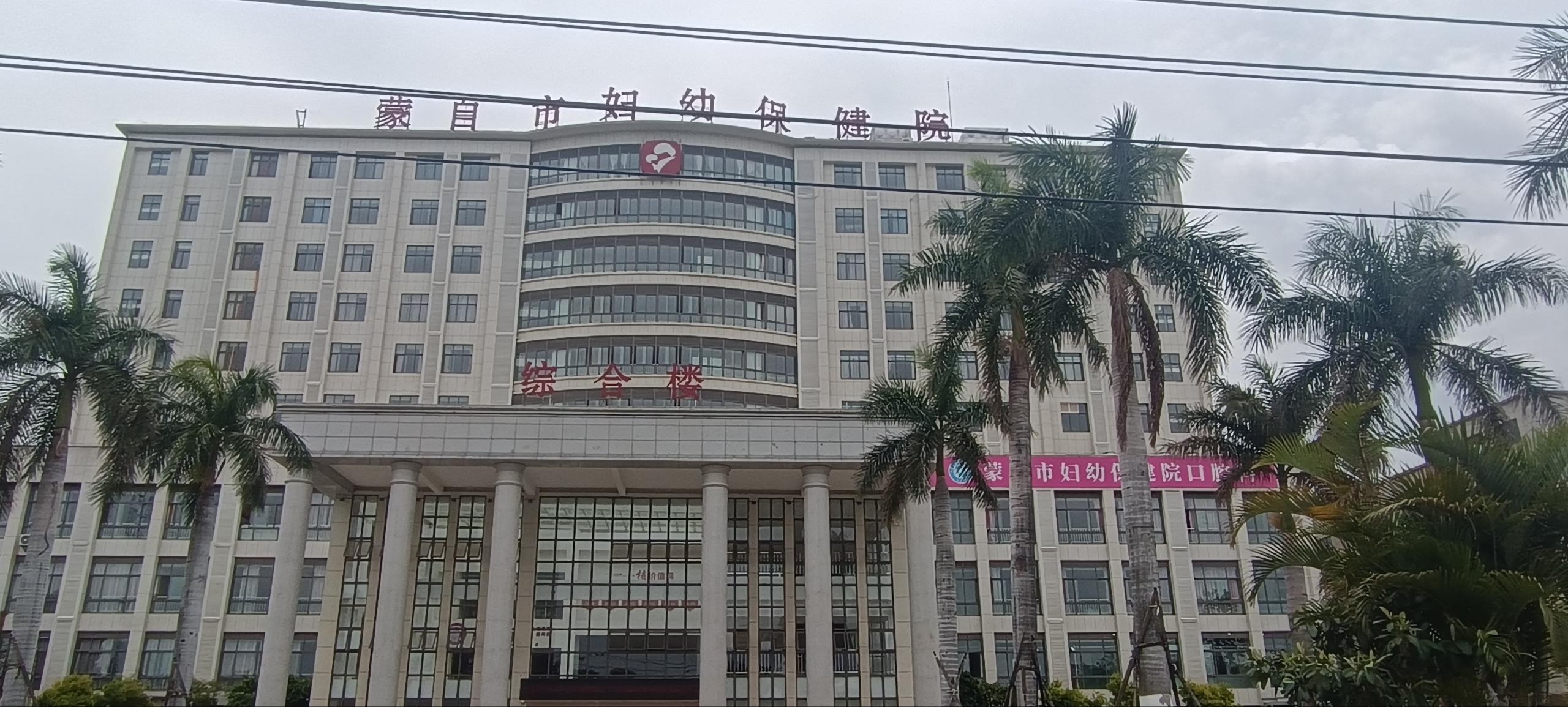 微量元素分析儀品牌-云南省蒙自市婦幼保健院采購(gòu)國(guó)康GK-2設(shè)備