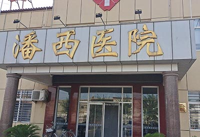 人體微量元素檢測儀檢測準確嗎？？河北保定潘西醫(yī)院采購了GK-4檢測儀一臺