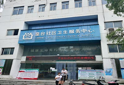 全自動(dòng)微量元素檢測(cè)儀哪個(gè)廠家好在河南平頂山市皇臺(tái)社區(qū)衛(wèi)生服務(wù)中心安裝